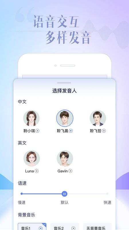 讯飞星火4.0版截图