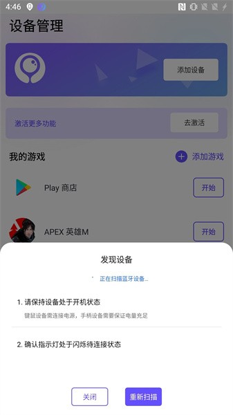 墨鱼游戏助手尝鲜版截图