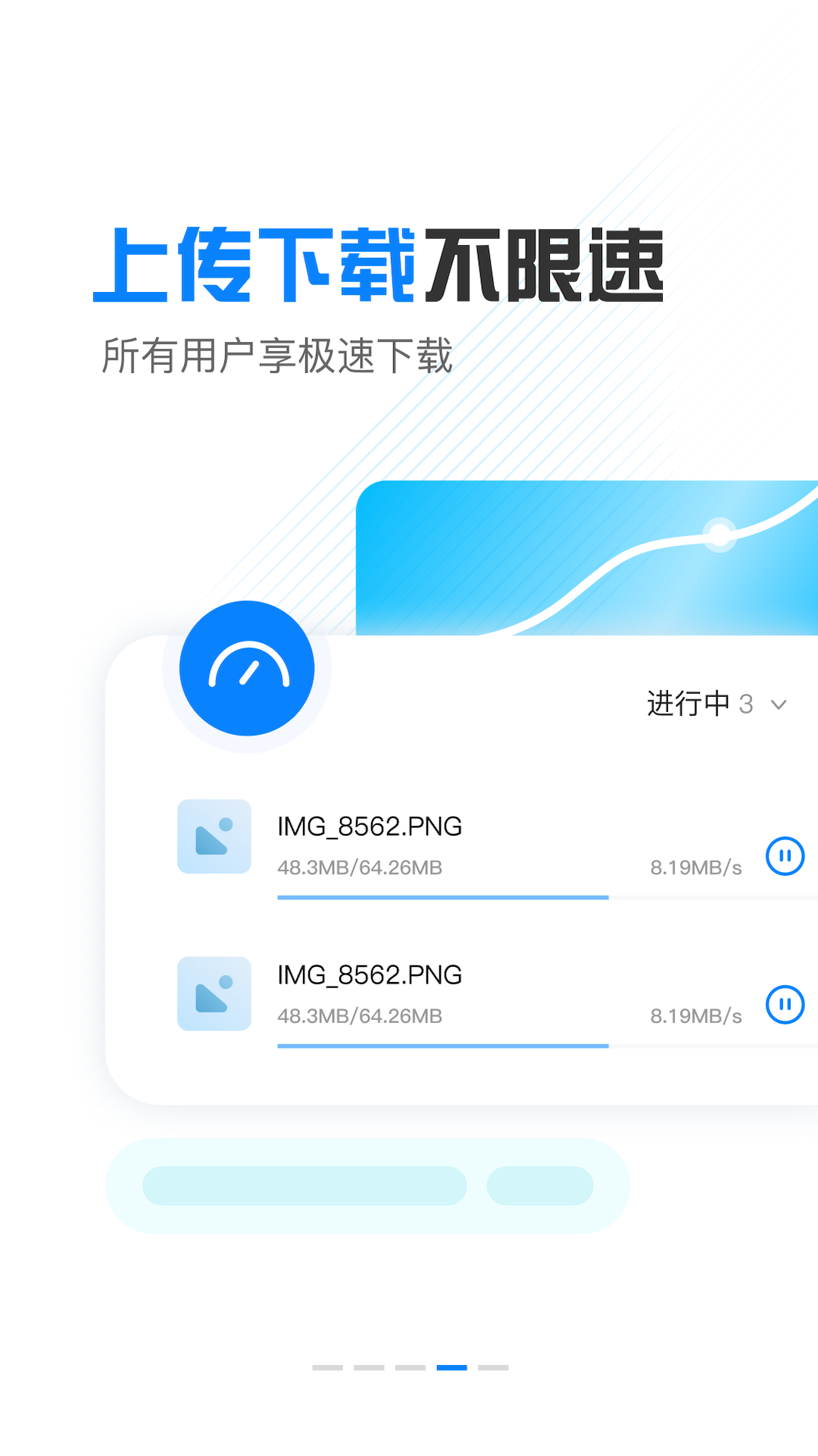 小飞机网盘1.3.8版截图