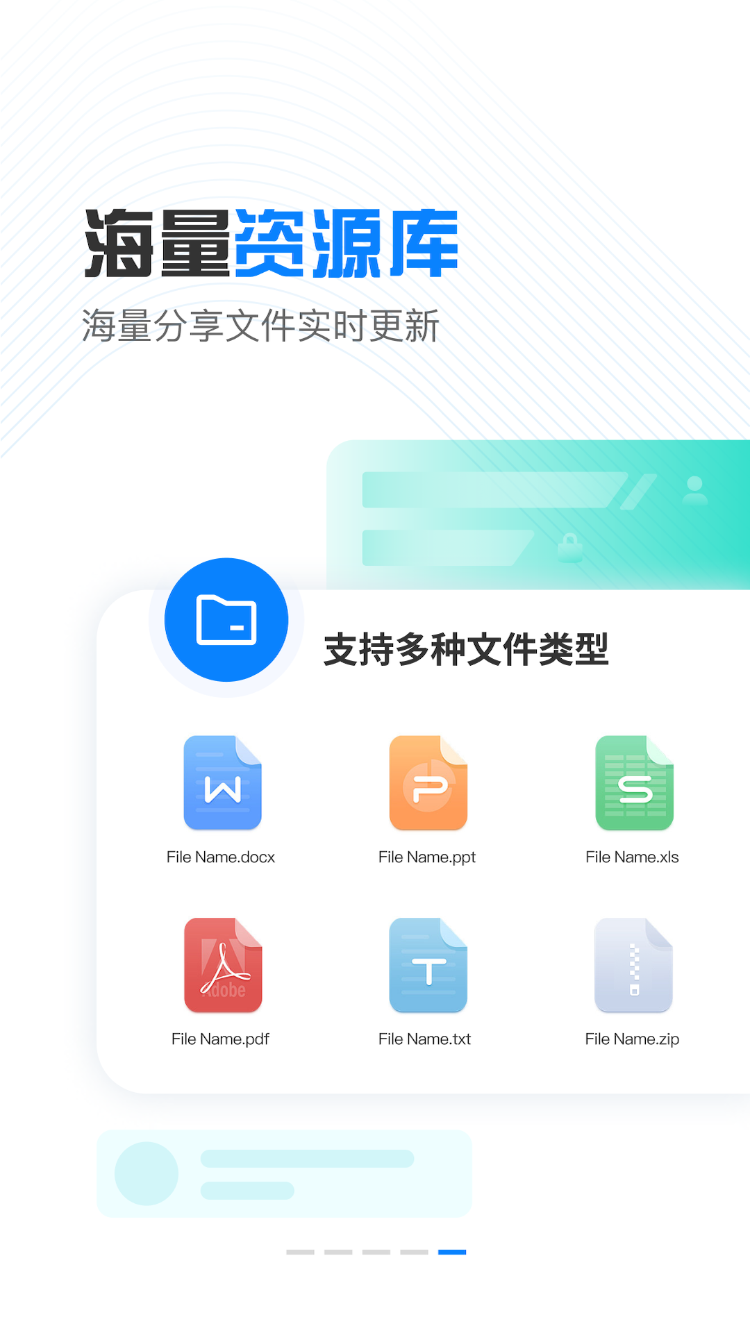 小飞机网盘1.3.8版截图