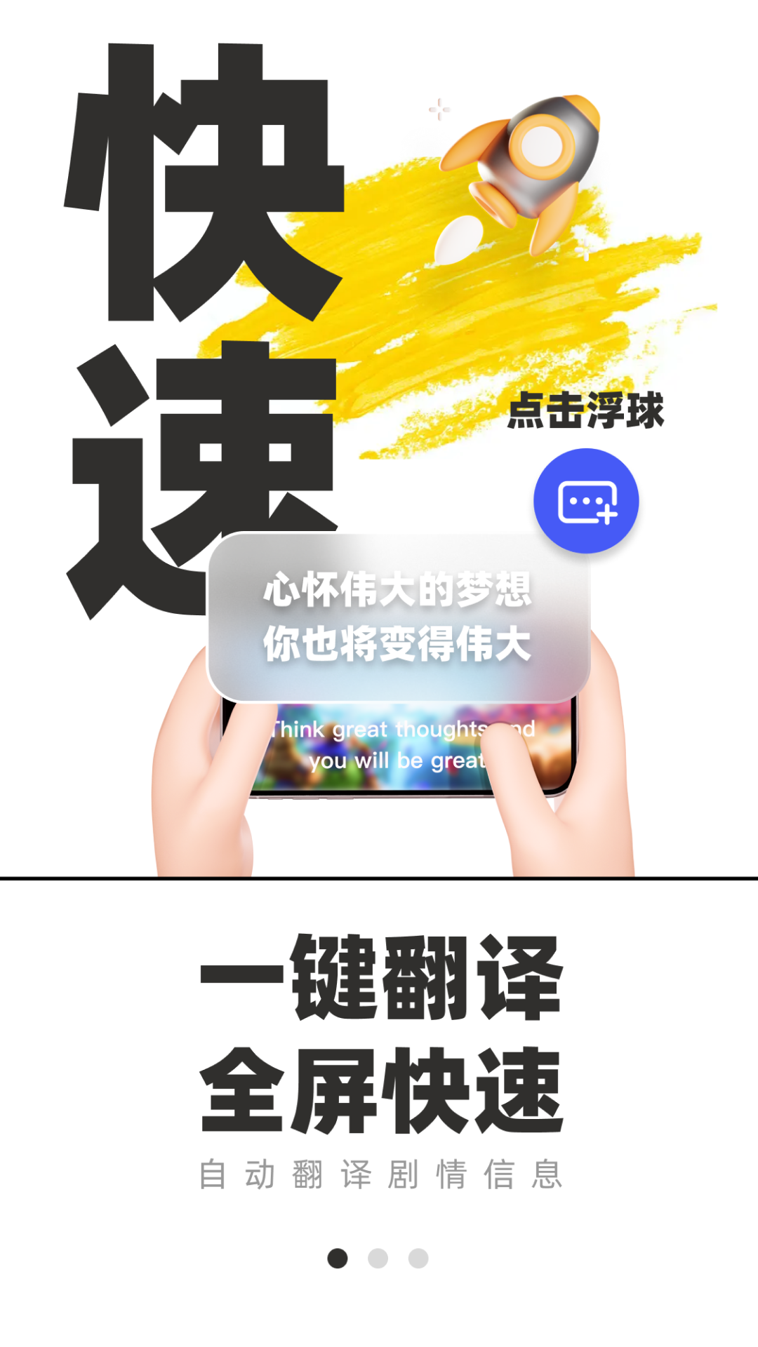 游戏翻译助手3.9.4版截图