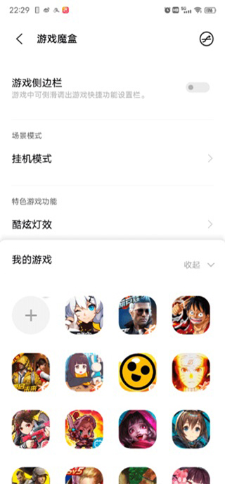 游戏魔盒4.0版截图