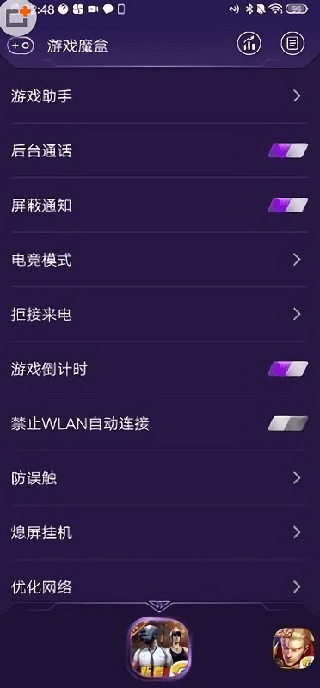 游戏魔盒vivo最新版截图