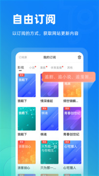 Top浏览器2.6.8版截图