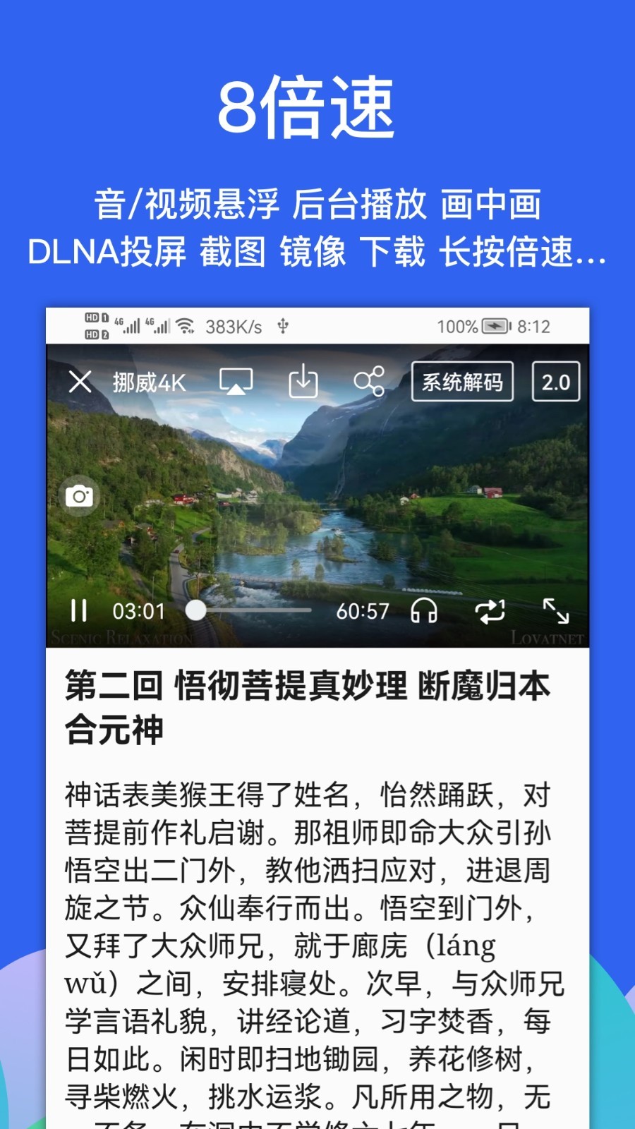 Alook浏览器手表版截图