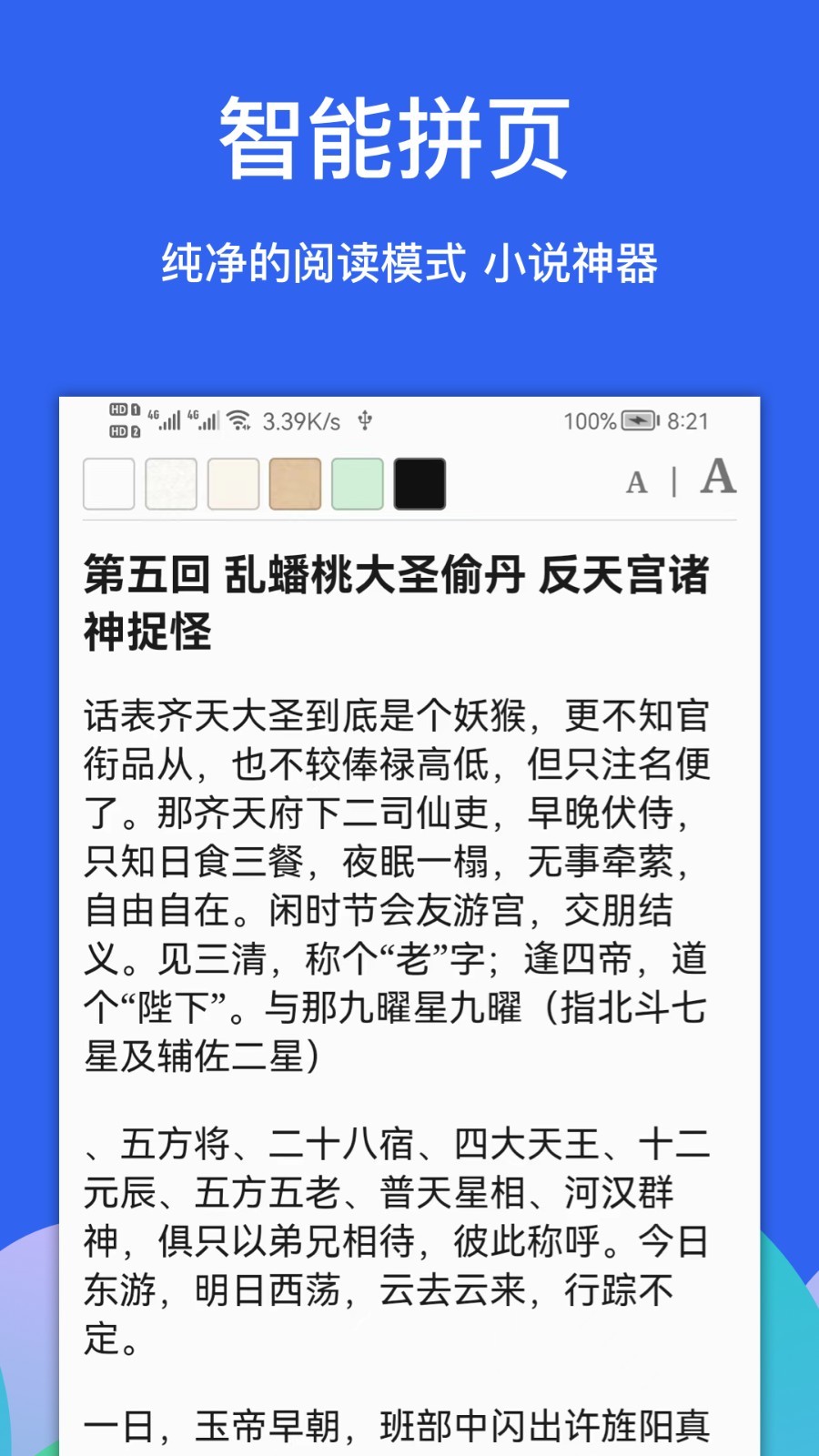 Alook浏览器手表版截图