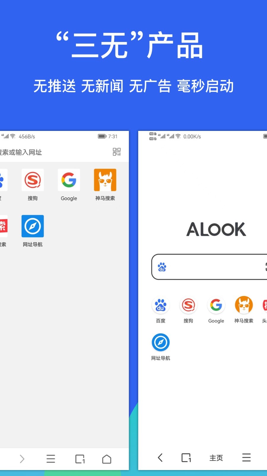 Alook浏览器手表版截图