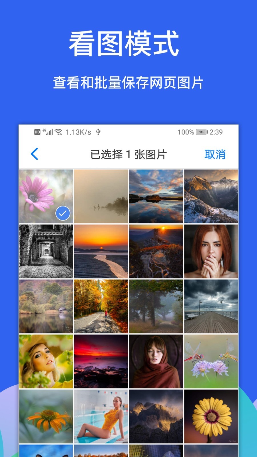 Alook浏览器老版本截图