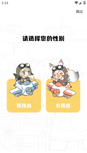 丫丫漫画免费版截图