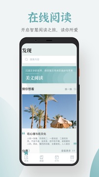 追书大全正版截图