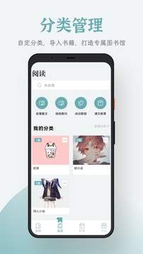 追书大全正版截图