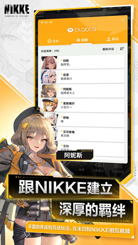 nikke胜利女神日服截图