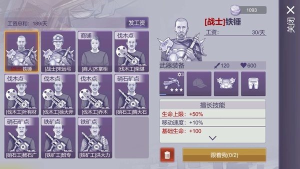 阿瑞斯病毒2免登录版截图