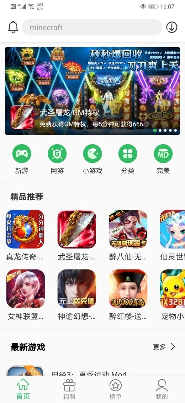 百分网游戏盒子旧版本截图