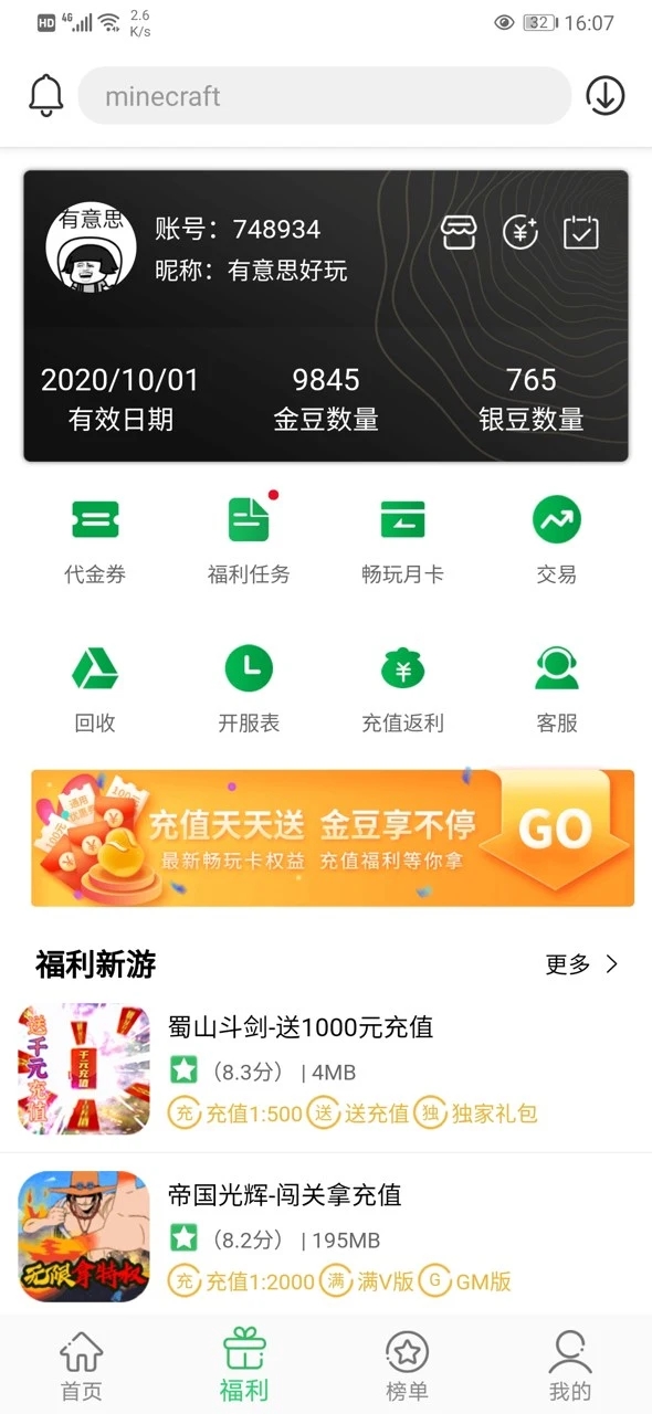 百分网游戏盒子旧版本截图