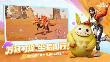 创造吧我们的星球测试服截图