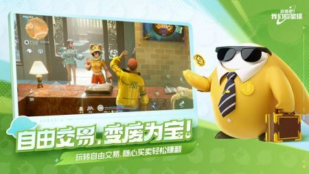 创造吧我们的星球测试服截图