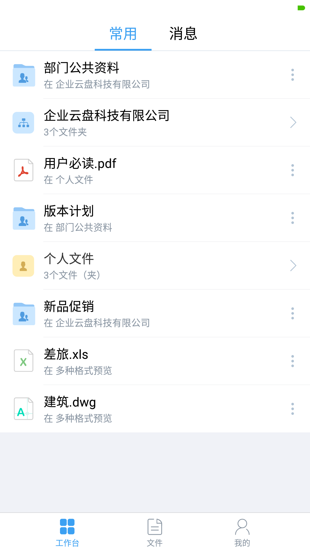 亿方云截图