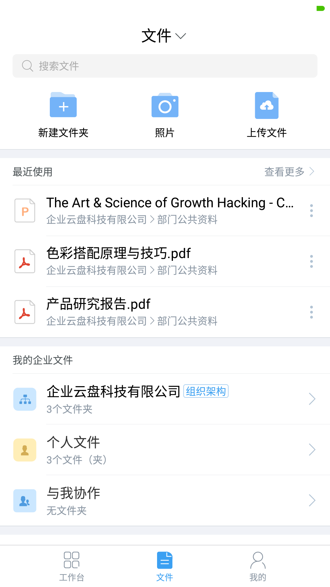 亿方云免登陆版截图