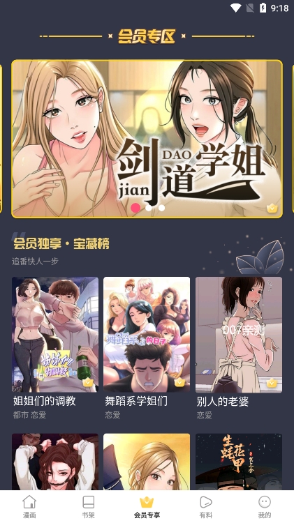 boylove漫画免注册版截图