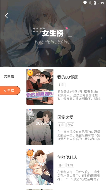 boylove漫画免注册版截图