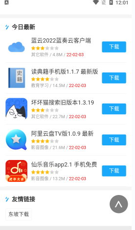 Pure浏览器旧版本截图