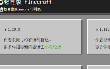 minecraft版本库截图