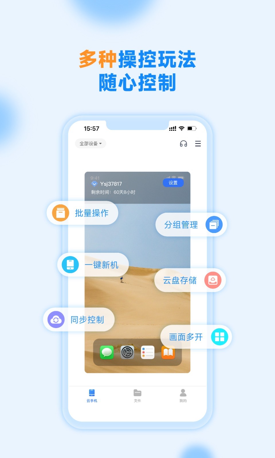 沐桦云手机截图