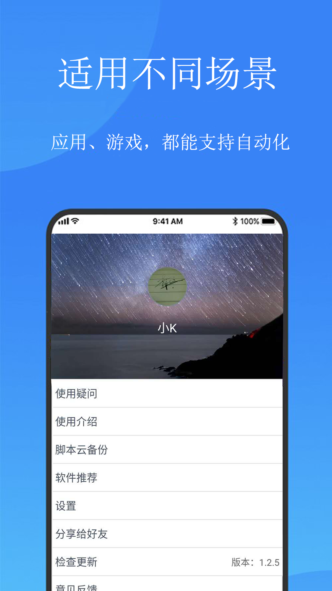 触控精灵清新版截图