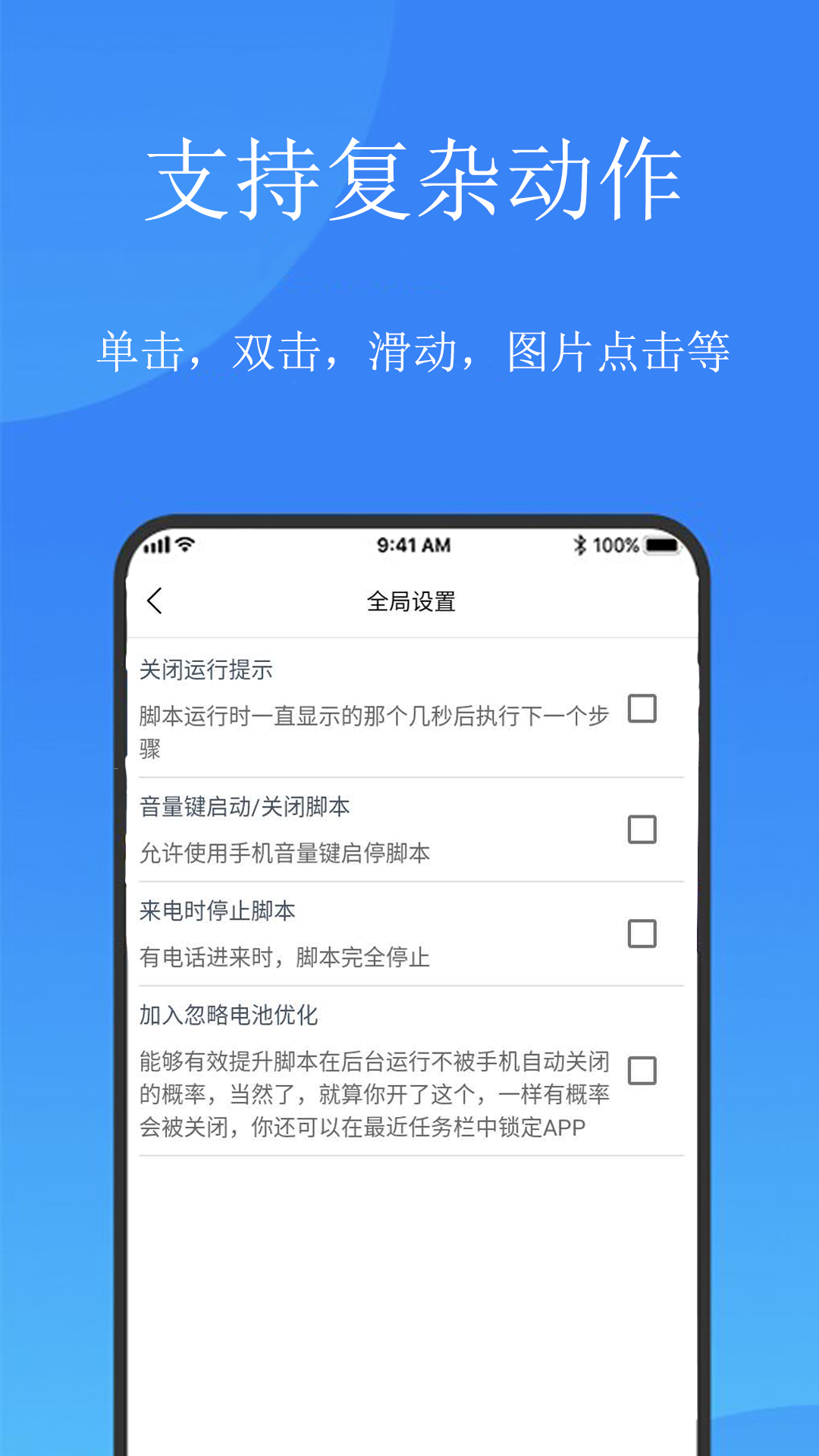 触控精灵清新版截图