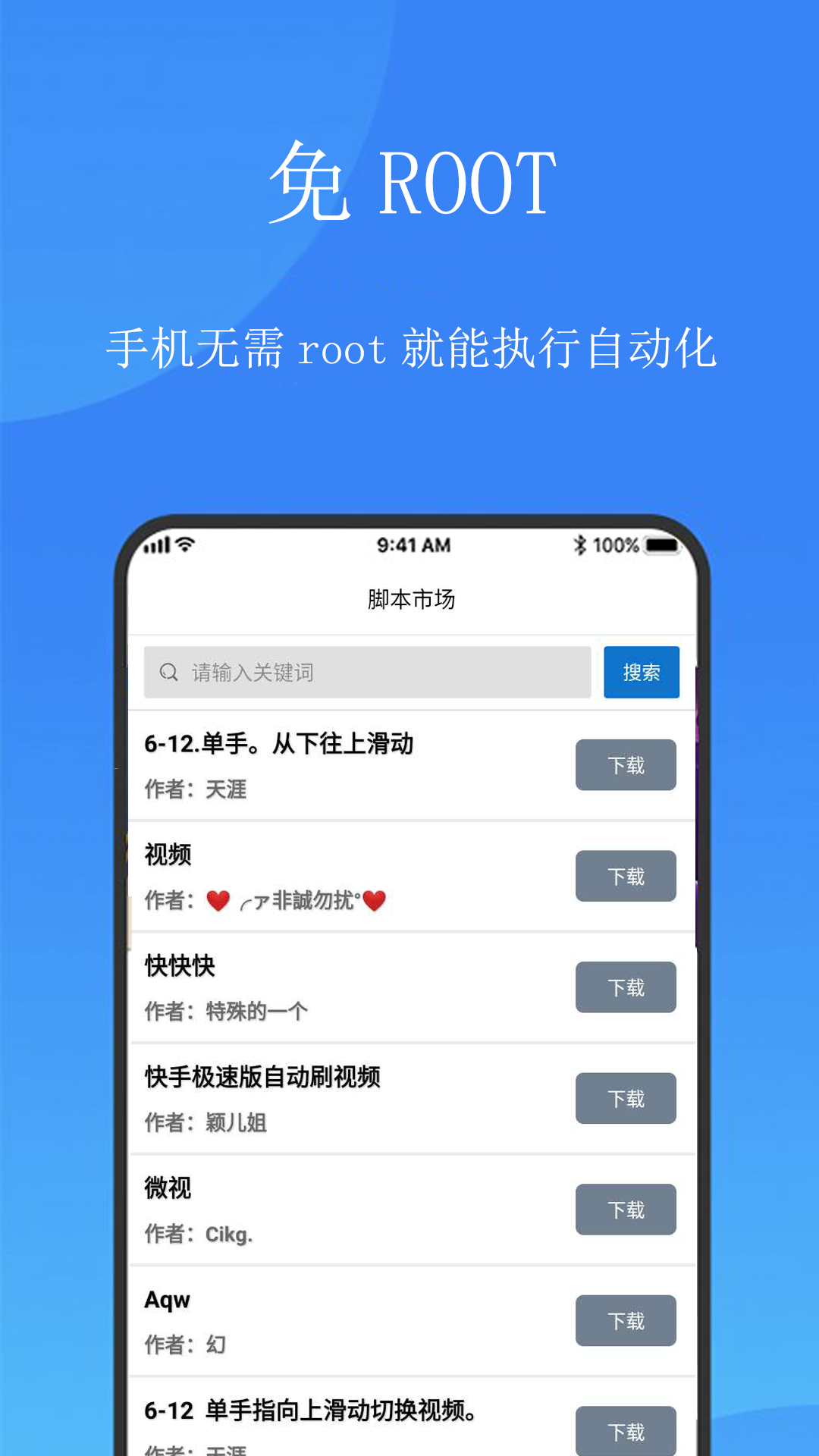 触控精灵清新版截图