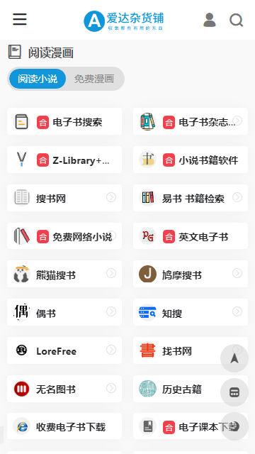 爱达杂货铺免费视频电视剧截图