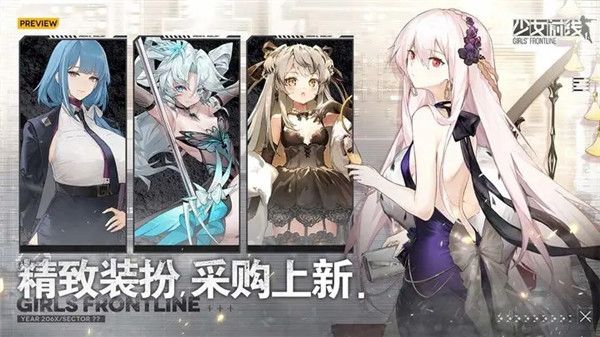 少女前线截图