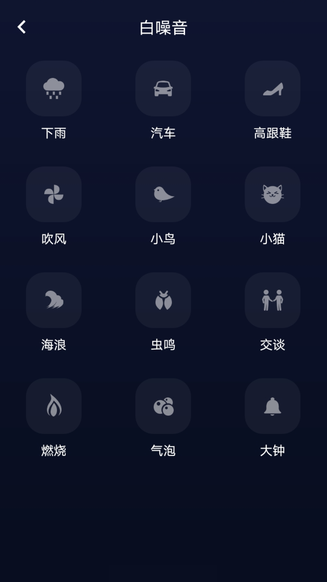 府声fm截图