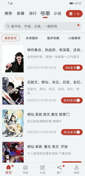 追漫大师旧版本截图