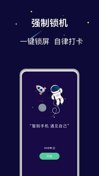 禅定空间截图