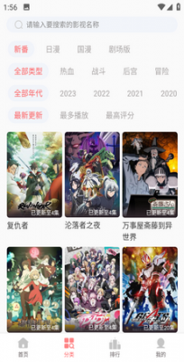 BiuBiu动漫1.08去广告版截图