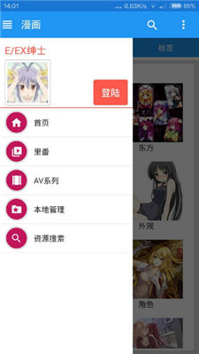 ehviewer绿色版1.9.8.4安装包截图