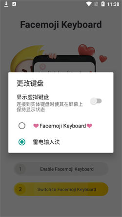 facemoji输入法截图