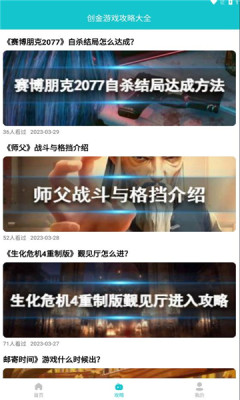 创金游戏库赚钱版截图