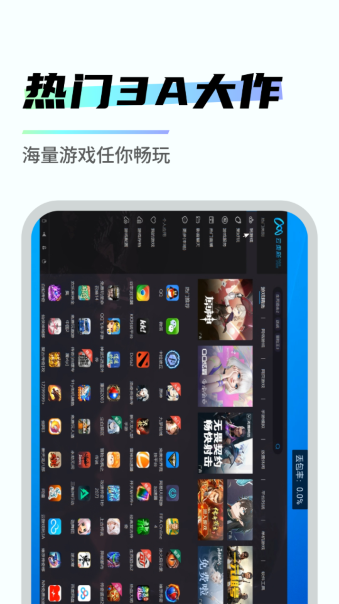 易腾云无需登录版截图