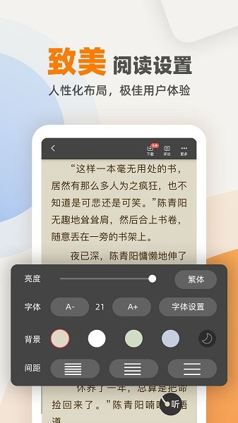 七番小说截图