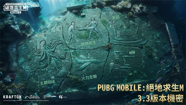 PUBG MOBILE3.4版本截图