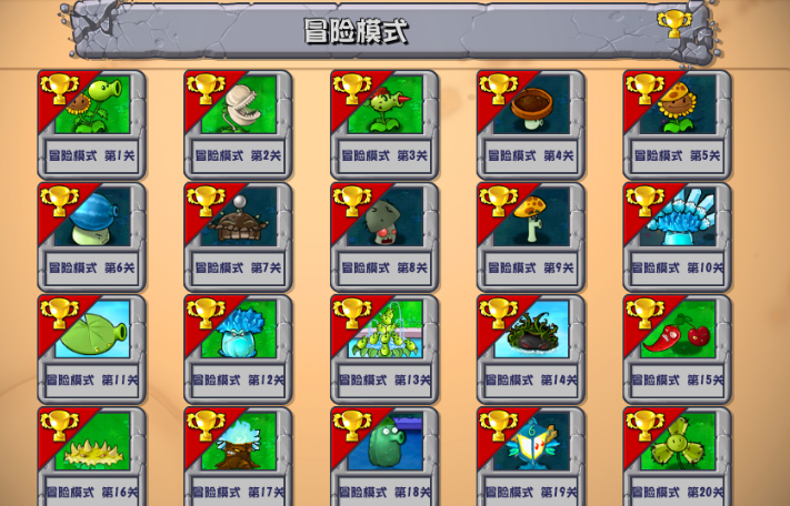 pvz杂交版植物大促销截图