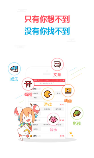 acfun1.1.5免费版截图