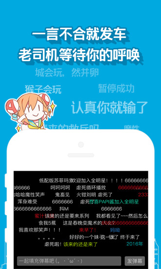 acfun1.1.5免费版截图