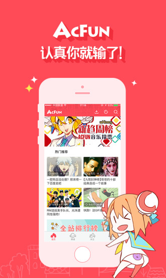 acfun1.1.5免费版截图