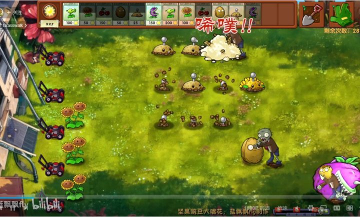 植物大战僵尸融合版2.0.1：旅行手机直装版截图