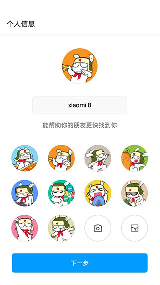 小米快传旧版截图