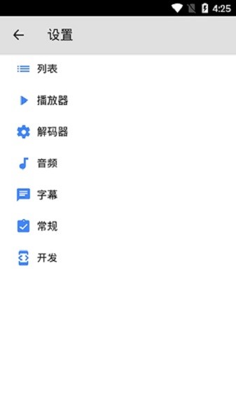 MX播放器最好旧版本截图